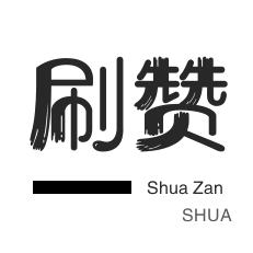 抖音作品点赞。